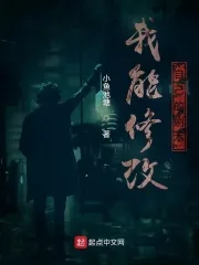 《我能修改自己的剧本》小说封面