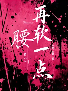 《暗恋对象失忆后，成了我男友》小说封面