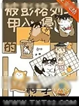 《（综漫同人）被彭格列马甲入侵的柯学世界》小说封面