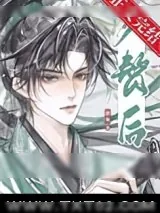 《入赘后，小夫郎破产了》小说封面