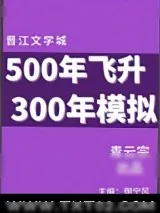 《来自东方的神秘力量》小说封面