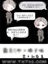 《霸总O他又破产啦》小说封面