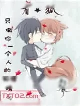 《有狐》小说封面