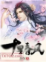 《十里春风（作者：舒仔）》小说封面