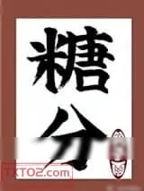 《十年前的小暗恋》小说封面