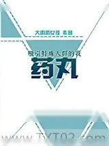 《吸引变态体质三部曲》小说封面