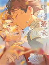 《脱缰猎犬》小说封面