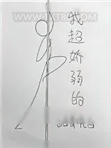 《我超娇弱的》小说封面