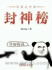 《斗罗》小说封面