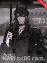 《废柴雄虫参加夫夫恋综后》小说封面