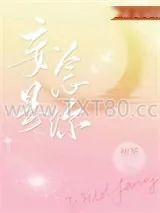 《妄念是你》小说封面