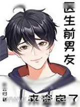 《文明6》小说封面