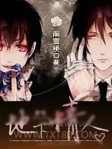 《地下情人》小说封面
