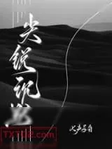 《尖锐沉默》小说封面
