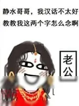 《劝君改邪归我》小说封面