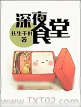 《深夜食堂》小说封面