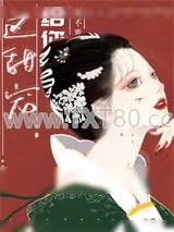 《这甜宠给你要不要啊》小说封面
