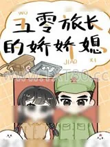 《御医嫡女在五零》小说封面