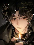 《盗墓,梨花归梦》小说封面