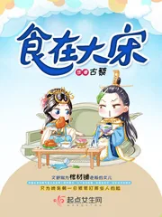 《食在大宋》小说封面