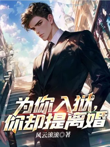 《叶青高清月》小说封面