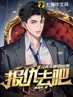 《徒儿你无敌了，出狱报仇去吧》小说封面