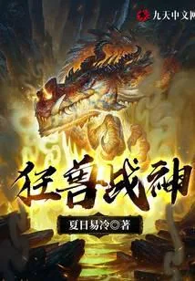 《司空靖苏月汐》小说封面