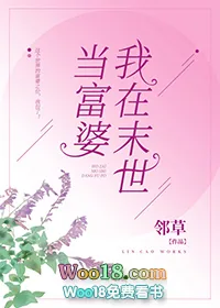 《我是大金主》小说封面