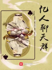 《亿人聊天群》小说封面