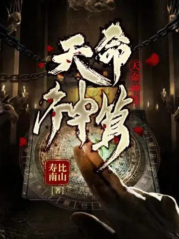 《李耀》小说封面