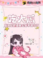 《吃大瓜！后宫妃嫔读我心后不宫斗了》小说封面