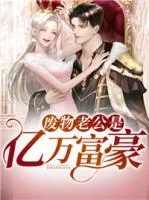 《姜橙》小说封面