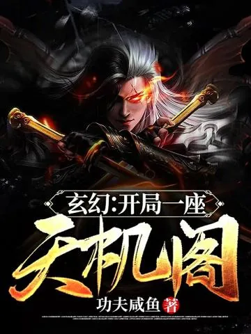 《叶旭叶仙儿》小说封面