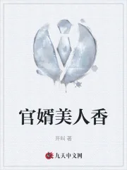 《刘志中卢玉清赵嫣》小说封面