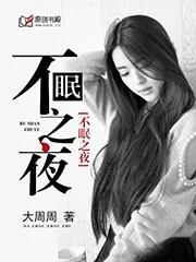 《傅沉渊洛薇》小说封面