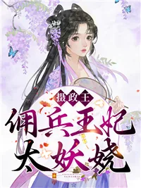 《穆九曦》小说封面
