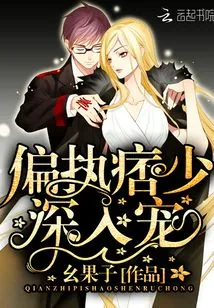 《重生后被偏执莫总盯上了》小说封面
