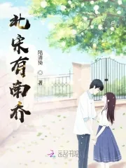 《她的沙雕又暴露了》小说封面