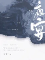 《分手后，前任发疯了》小说封面