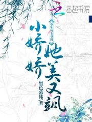 《重生成王爷的小娇娇她美又飒》小说封面
