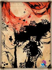 《恰逢夜暖知温顾》小说封面