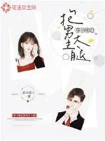 《穿书被迫抱男主大腿》小说封面