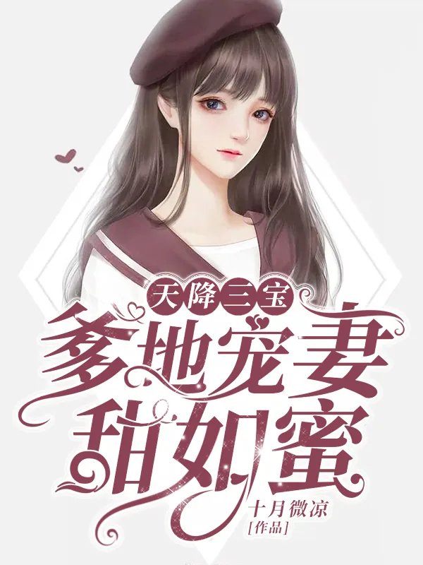 《江酒陆夜白》小说封面