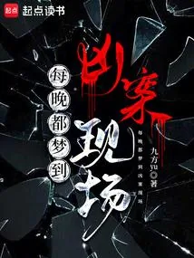 《与恶同眸》小说封面