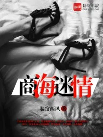 《商海时代陈曦》小说封面