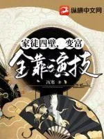 《家徒四壁，变富全靠演技》小说封面