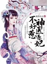 《云若月楚玄辰》小说封面