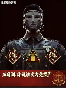 《三角洲:你说谁实力受损?》小说封面