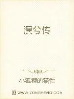 《溟兮传》小说封面