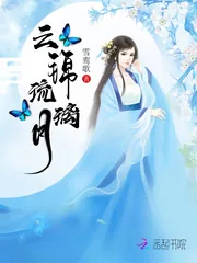 《特工枭医狂妃》小说封面